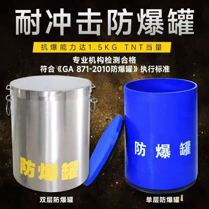 瓜州耐冲击防爆罐的核心应用场景解析