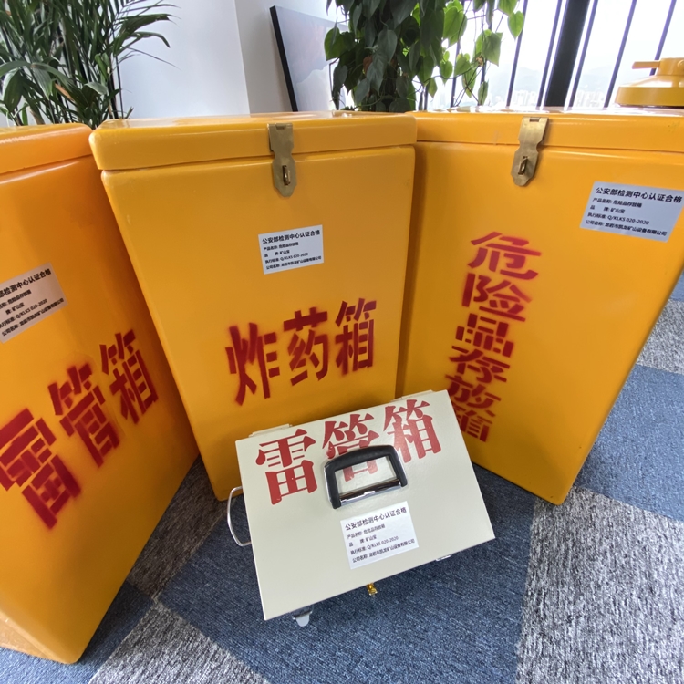 瓜州火工品存放箱 手提式雷管炸药箱的材质特性与标准规格解析